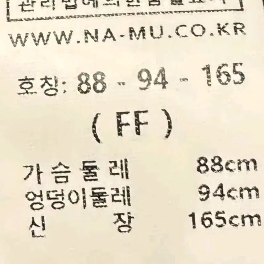 [BUNJANG] Tweed Jacket / 나무그림 트위드자켓