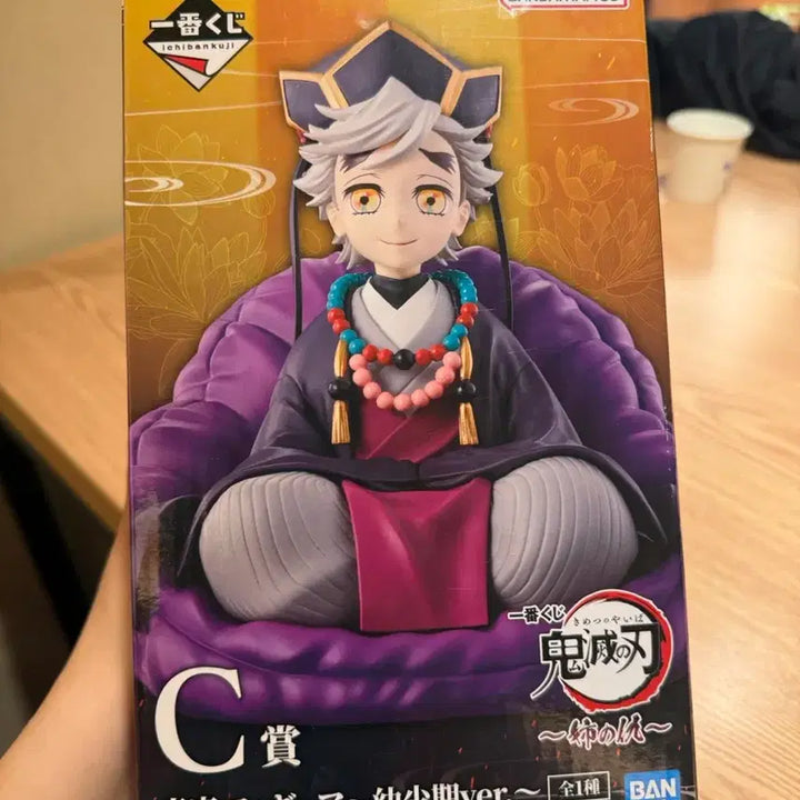[BUNJANG] Demon Slayer Douma Unsealed Figure / (미개봉)귀멸의칼날 제일복권 C상 아기도우마