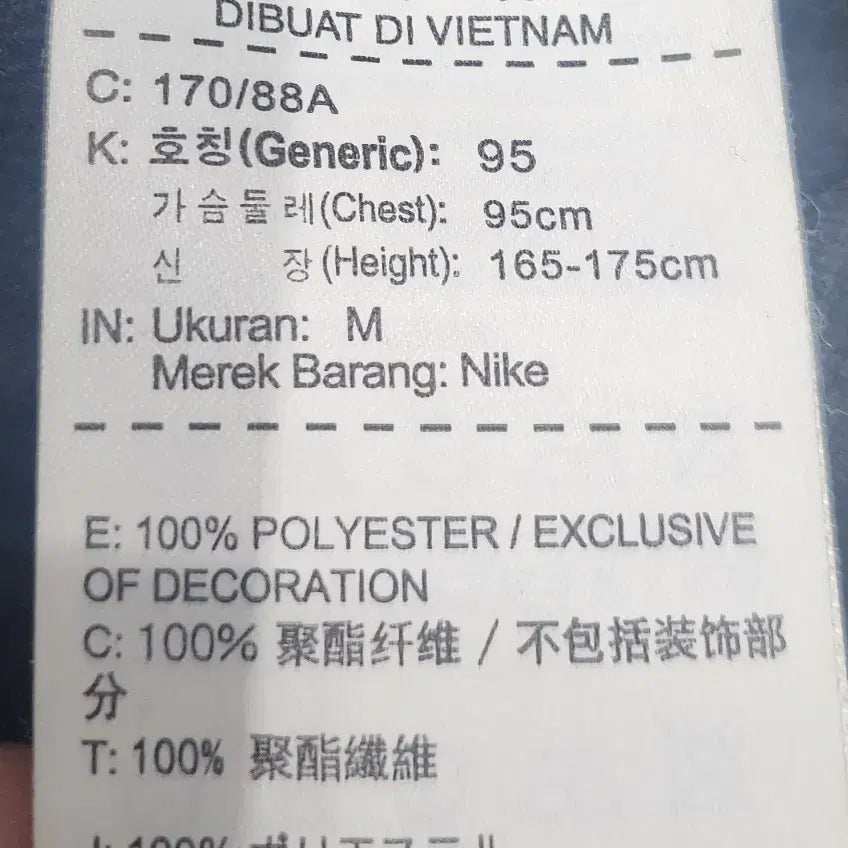 [BUNJANG] Nike Swoosh Crewneck Sweatshirt - M / 나이키 스우시 맨투맨 M