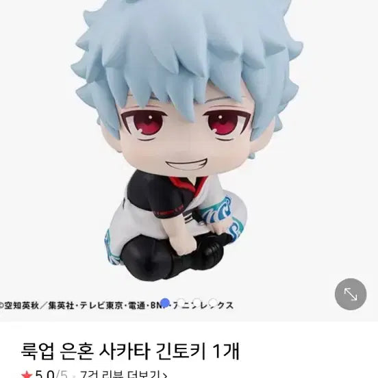 [BUNJANG] Gintama Gintoki Lookup Figure (Sealed) / 은혼 긴토키 룩업(특전X,미개봉)