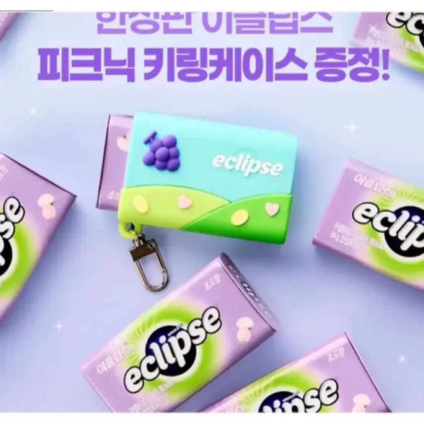 [BUNJANG] Eclipse Podo Keyring Case / 이클립스 포도 키링 케이스