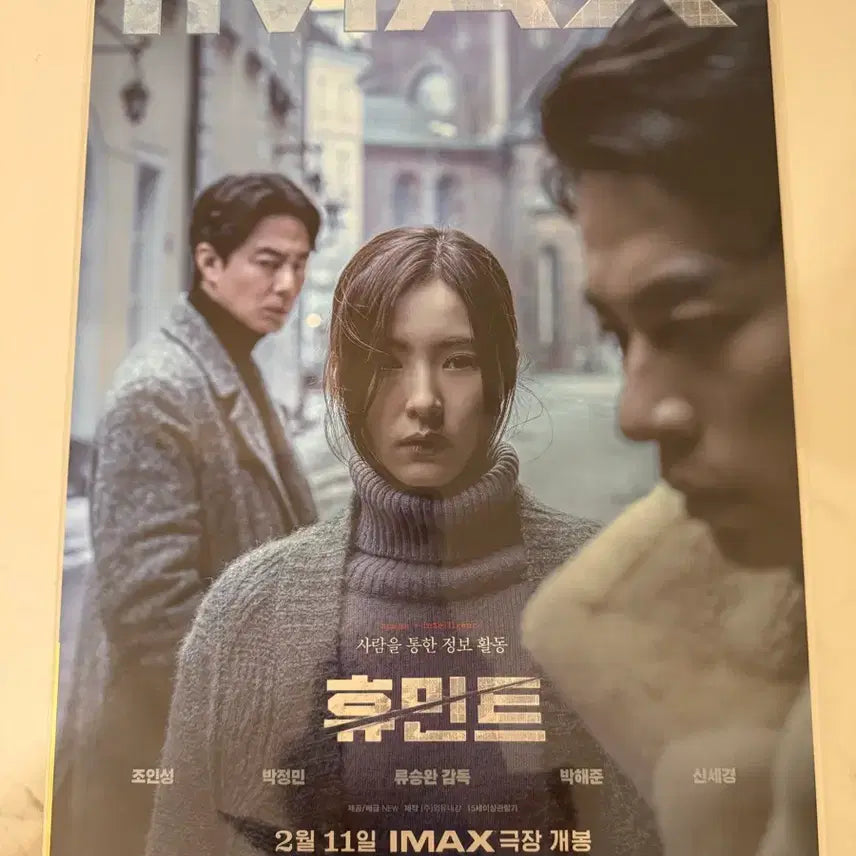 [BUNJANG] HUMINT IMAX Poster and Band / 휴민트 아이맥스 포스터와 밴드