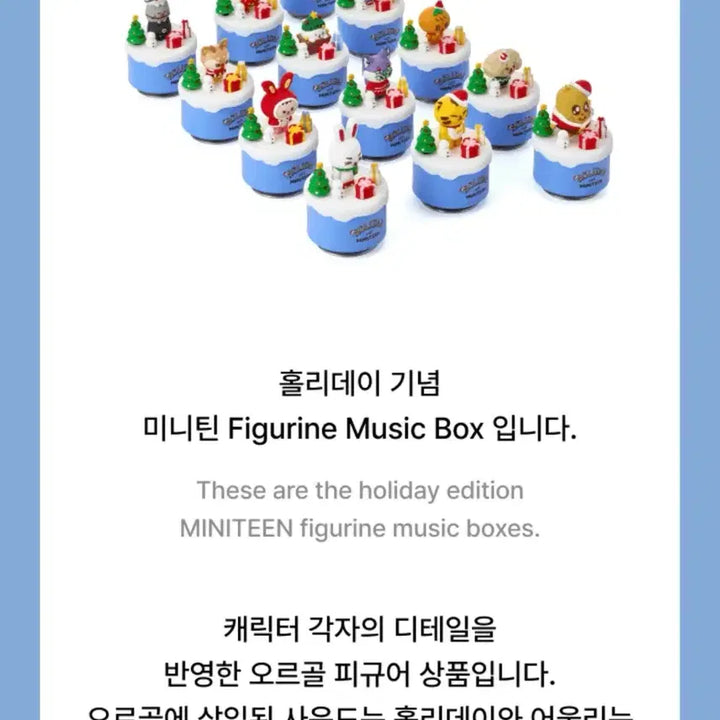 [BUNJANG] Seventeen Chandal Mini Tin Holiday Music Box / 세븐틴 미니틴 디노 찬달이 홀리데이 오르골