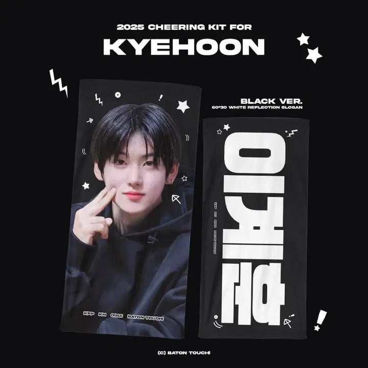 [BUNJANG] Keihoon Slogan / 계훈 슬로건 양도 (((( 정가이하