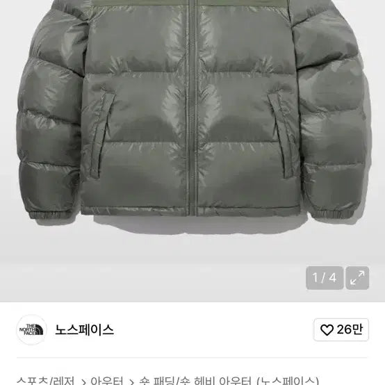 [BUNJANG] North Face Nuptse On-Ball Khaki M / 노스페이스 눕시 온볼 카키 M