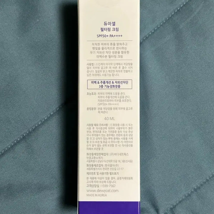 [BUNJANG] Dewycel Filtering Cream - Sealed / 미개봉/원가이하)듀이셀 필터링 크림