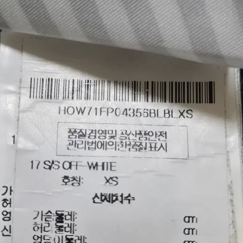 [BUNJANG] Off-White Wide Leg Pants (Women) XS / 오프화이트 와이드  팬츠(여성) XS