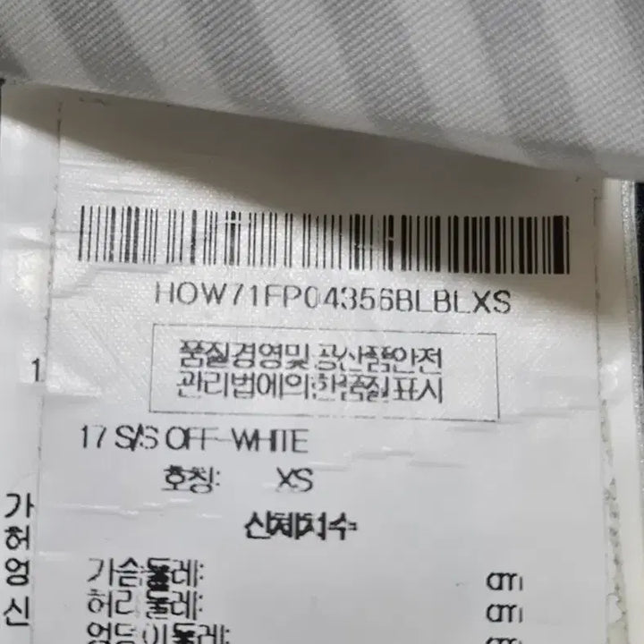 [BUNJANG] Off-White Wide Leg Pants (Women) XS / 오프화이트 와이드  팬츠(여성) XS