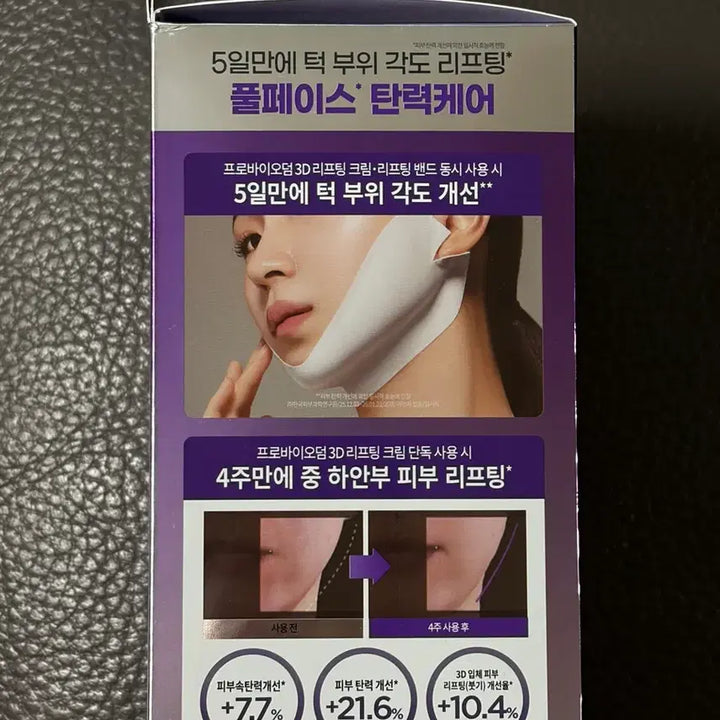 [BUNJANG] Bioheal Boh Lifting Cream Refill Set / [새상품] 바이오힐보 리프팅 크림 리필 기획