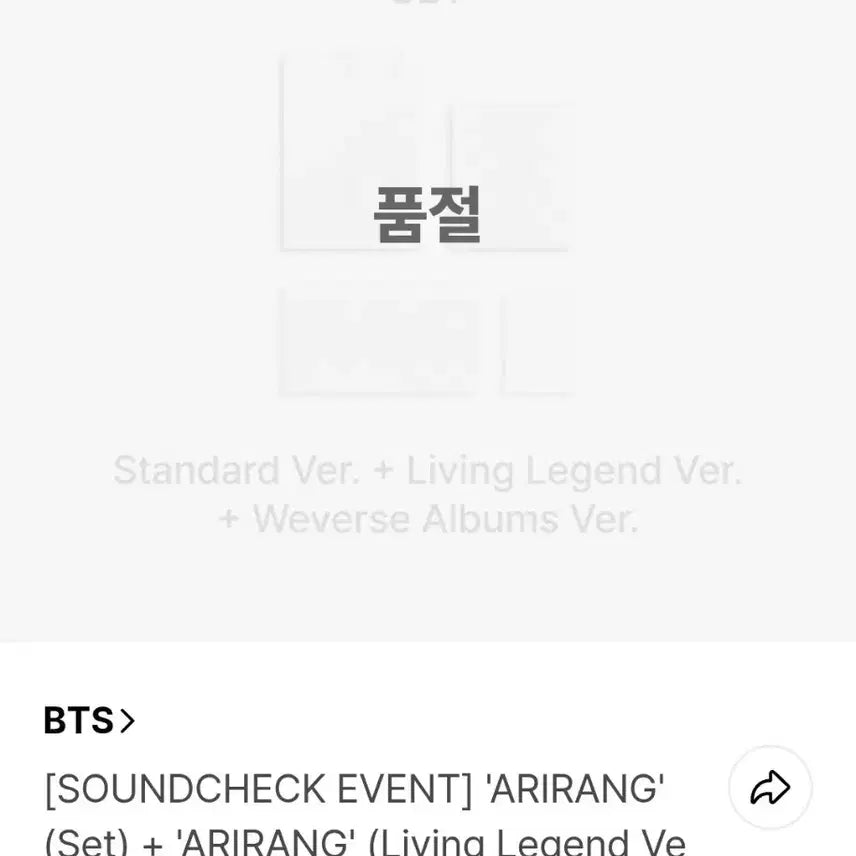 [BUNJANG] BTS Arirang Album Set (Excluding Early Bird & POB) - Bundle Set / 방탄 bts 아리랑 앨범 세트 4종(얼리버드+특전 제외) 재배송