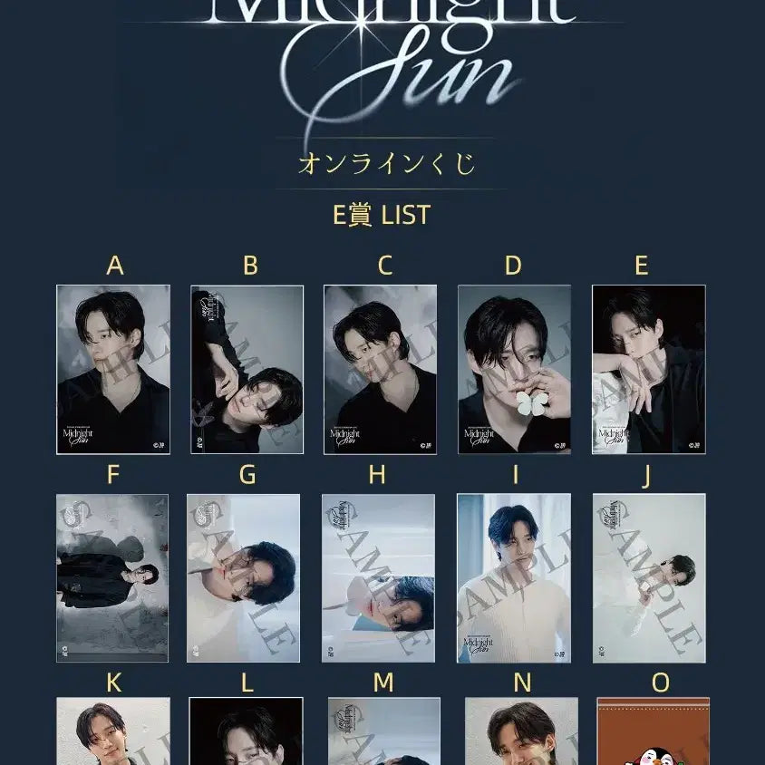 [BUNJANG] 2PM Junho Midnight Sun Unopened Kuji / 이준호 미드나잇썬 쿠지 미개봉 양도