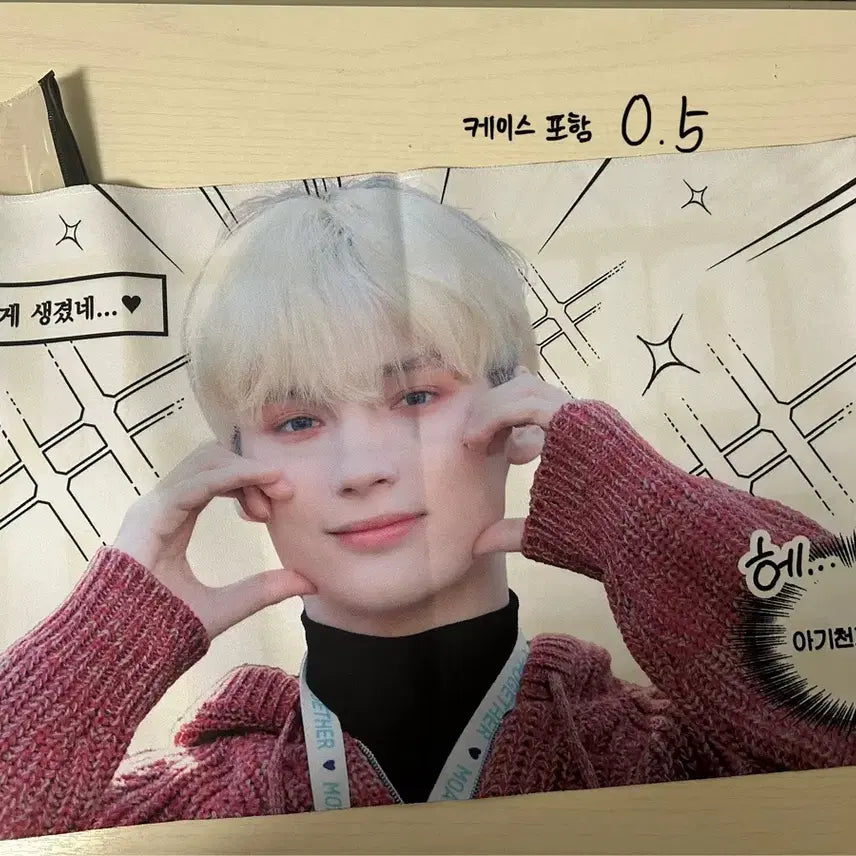 [BUNJANG] TXT Hueningkai Slogan / 투바투 휴닝카이 슬로건