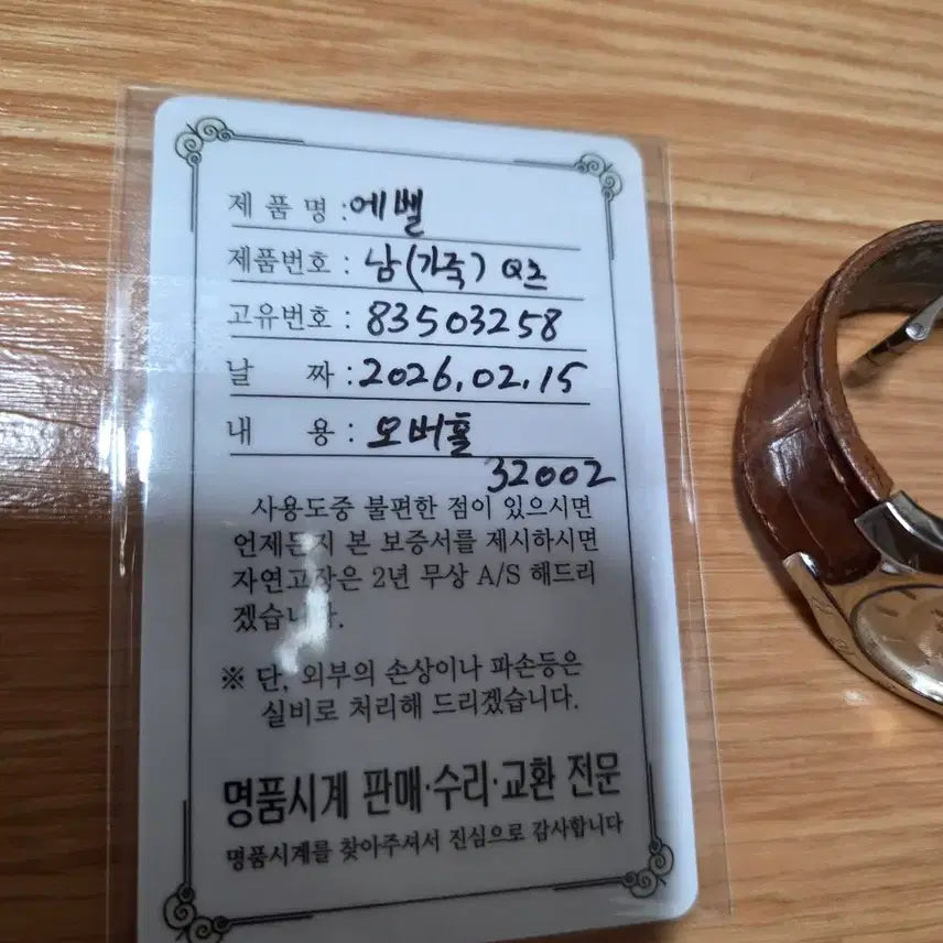 [BUNJANG] EBEL Lixun Watch / 에벨 리쉰 명품시계