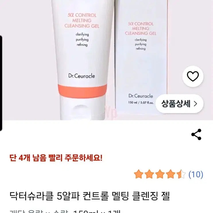 [BUNJANG] Dr. Scharff Orpha Control Melting Cleansing Gel 150ml / 닥터슈라클 오알파 컨트롤 멜팅 클렌징 젤 150ml