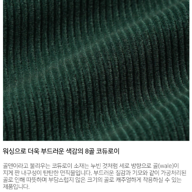 [BUNJANG] People Midwale Corduroy Wide Pants - Deep Green / L / 페플 미드웨일 코듀로이 와이드 팬츠 - 딥그린 / L