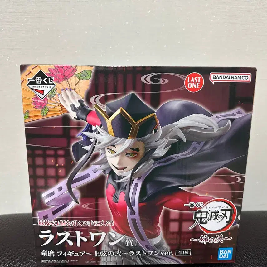 [BUNJANG] Demon Slayer Douma Figure Bundle Set / (직거래) 귀멸의칼날 도우마 라스트원ver +  c상 일괄