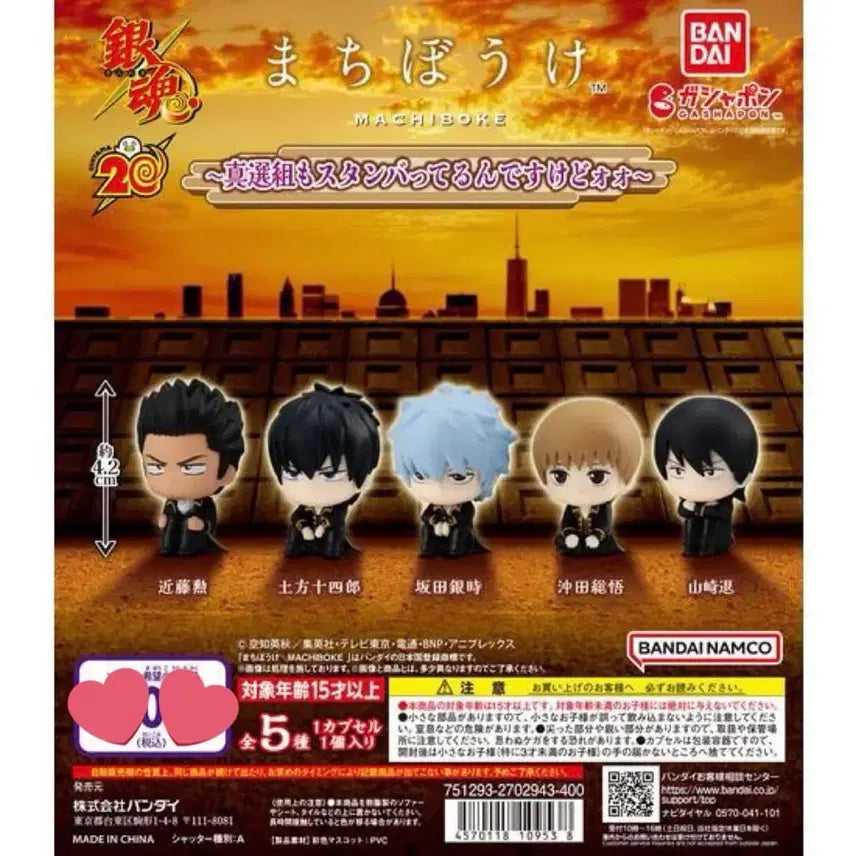 [BUNJANG] Gintama Hijikata Figure / 은혼 마치보우케 히지카타