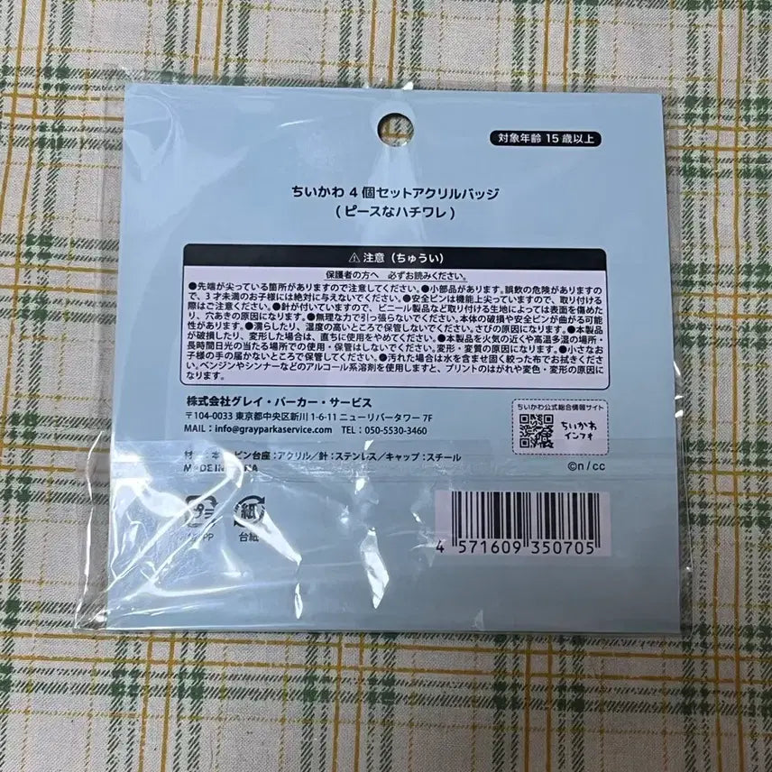 [BUNJANG] Chiikawa Hachiwara Acrylic Badge Piece Set / 치이카와 아크릴 뱃지 피스 하치와레