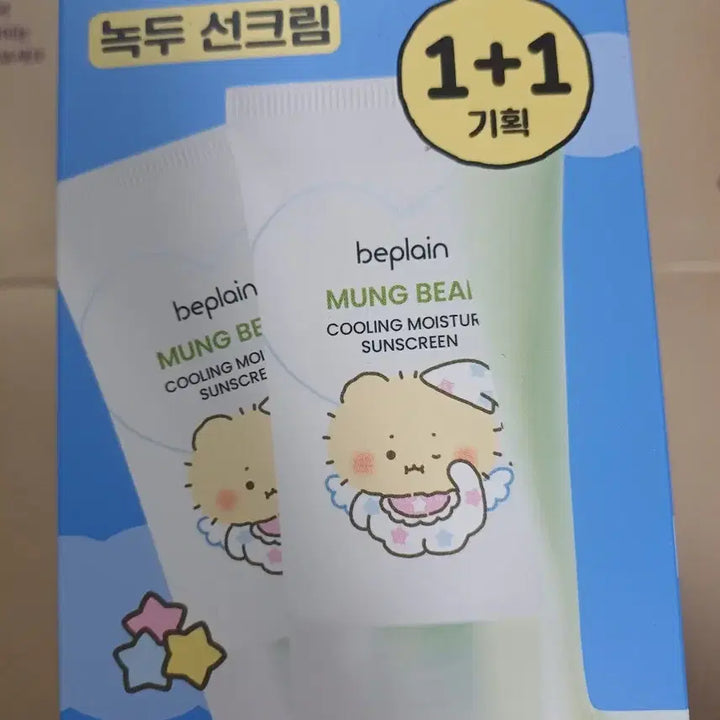 [BUNJANG] Mang Gomu Sunscreen / 거래완료