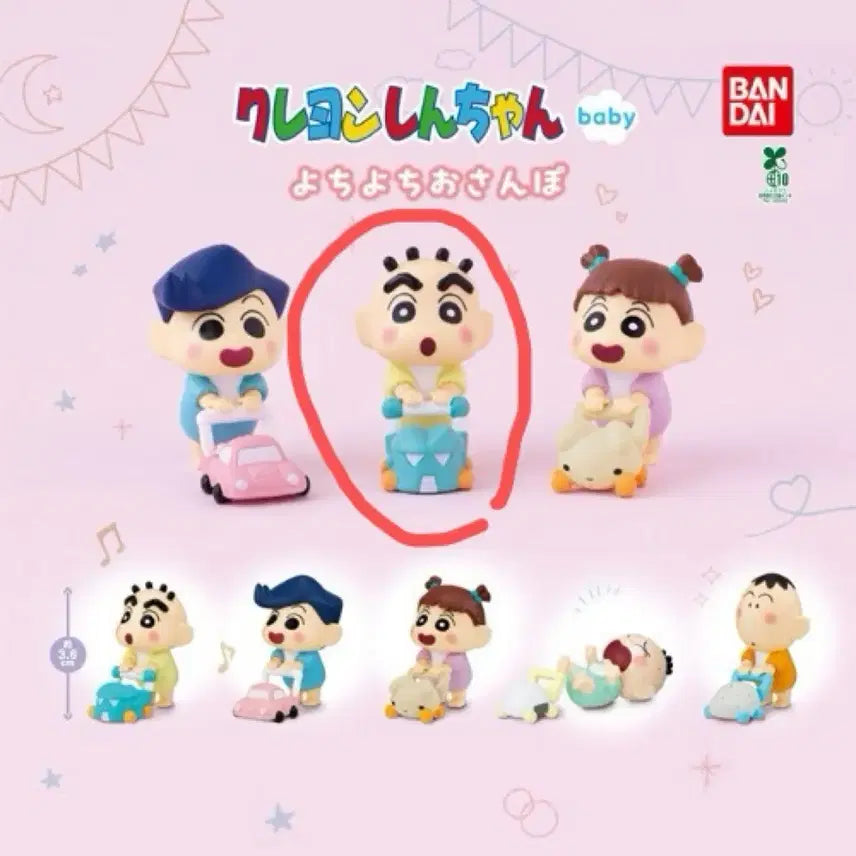 [BUNJANG] Crayon Shin-chan Baby Figure Collection Figure / 반다이 짱구 아기 피규어 컬렉션 가챠 판매