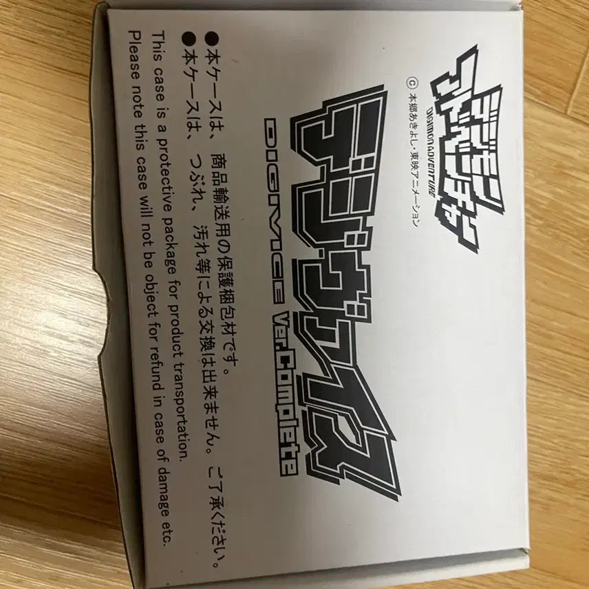 [BUNJANG] Digimon Digivice Complete / 디지몬 디지바이스 Complete 팝니다.