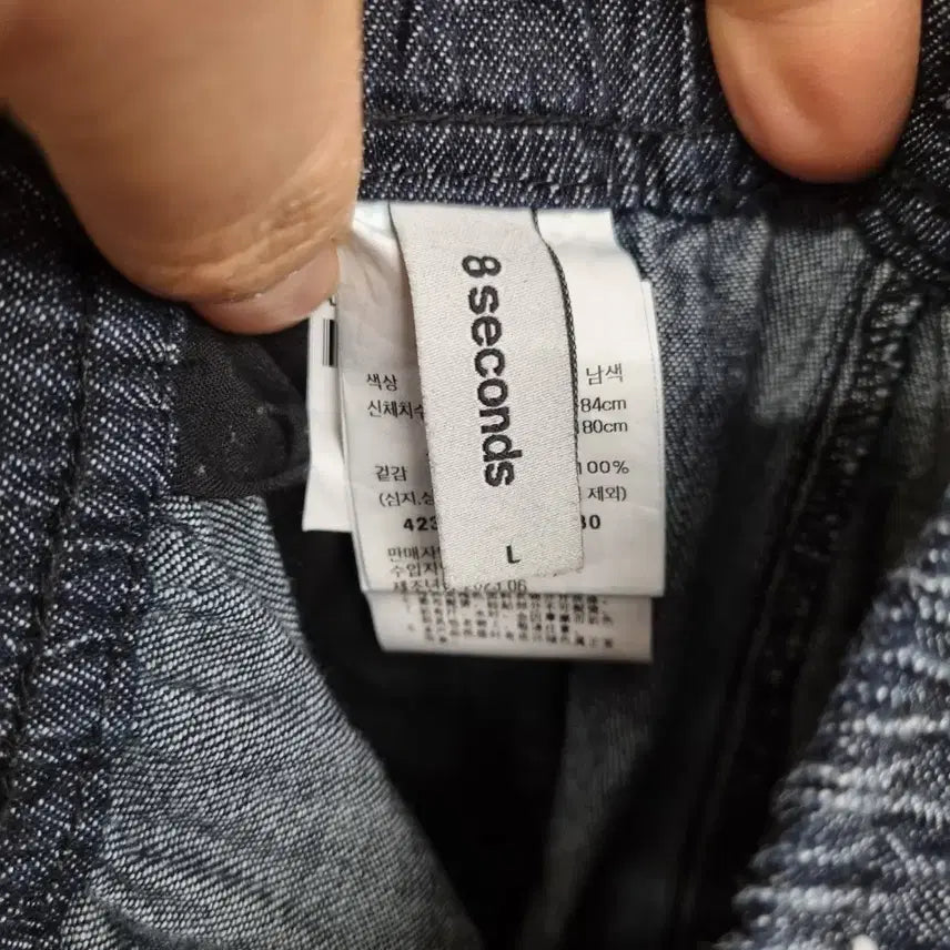 [BUNJANG] 8seconds Denim Pants / [100/L] 에잇세컨즈 밴딩 데님 팬츠 청바지
