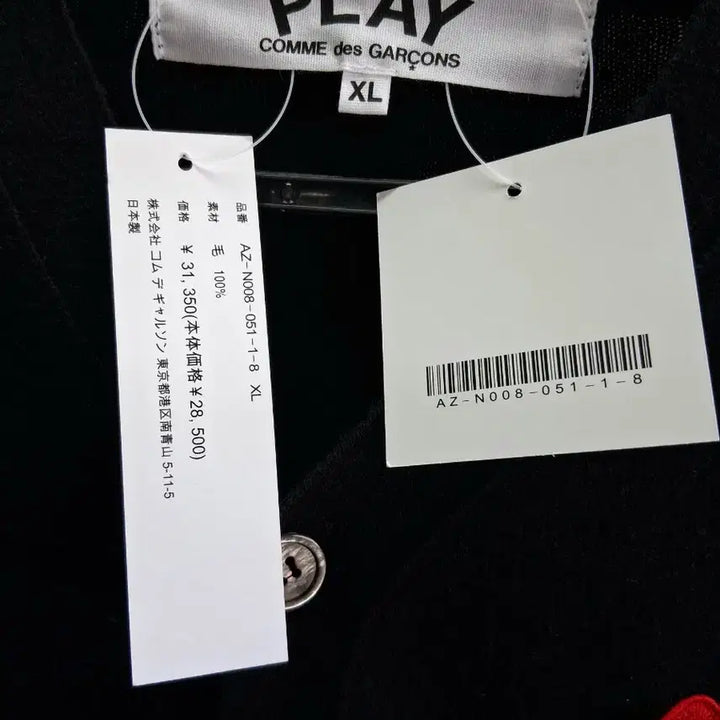 [BUNJANG] Comme des Garcons PLAY Black Cardigan XL / 정품)꼼데가르송 PLAY 블랙 가디건 남 XL 새상품#