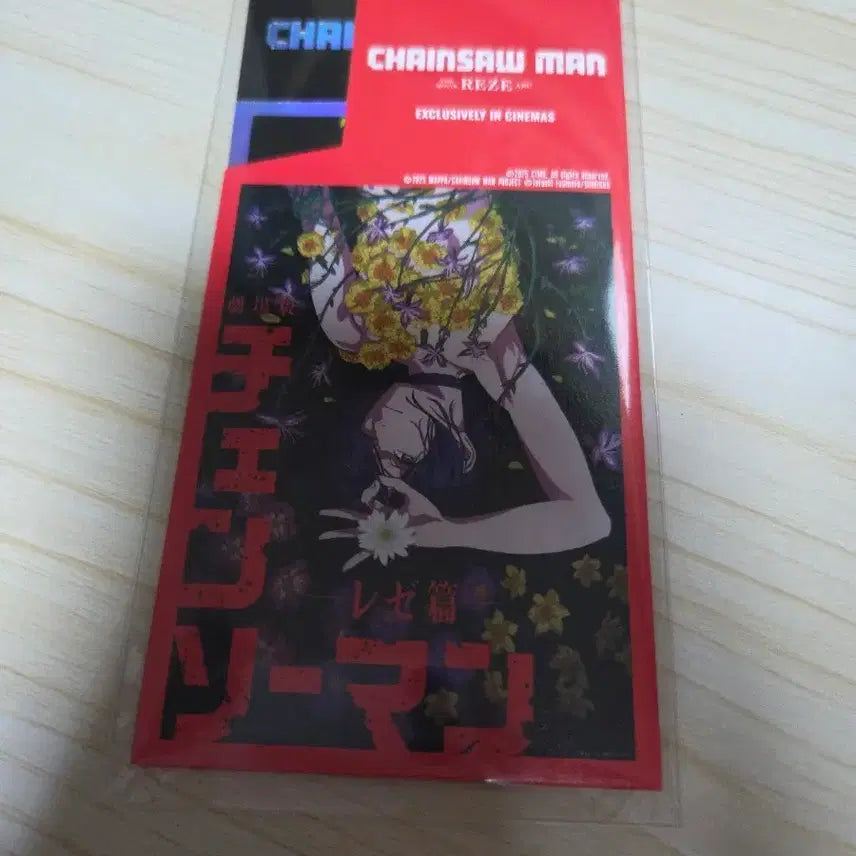 [BUNJANG] Chainsaw Man Signature Ticket / 체인소맨 시그니처 티켓