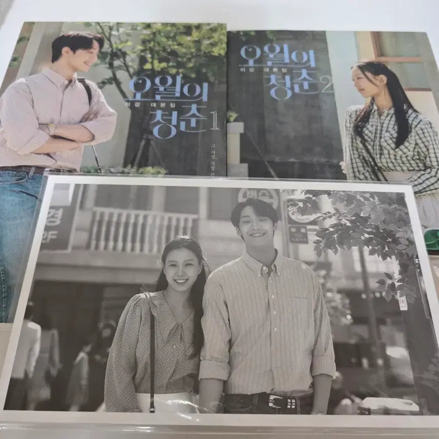[BUNJANG] Youth of May Script Book Set / 오월의 청춘 대본집 세트(+한정 엽서)