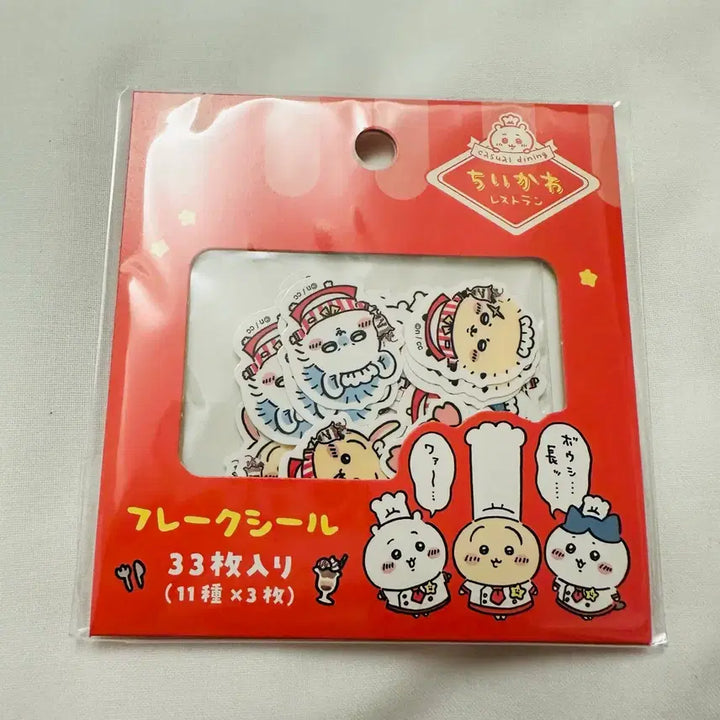 [BUNJANG] Chiikawa Restaurant Flake Seal / 치이카와 레스토랑 플레이크씰