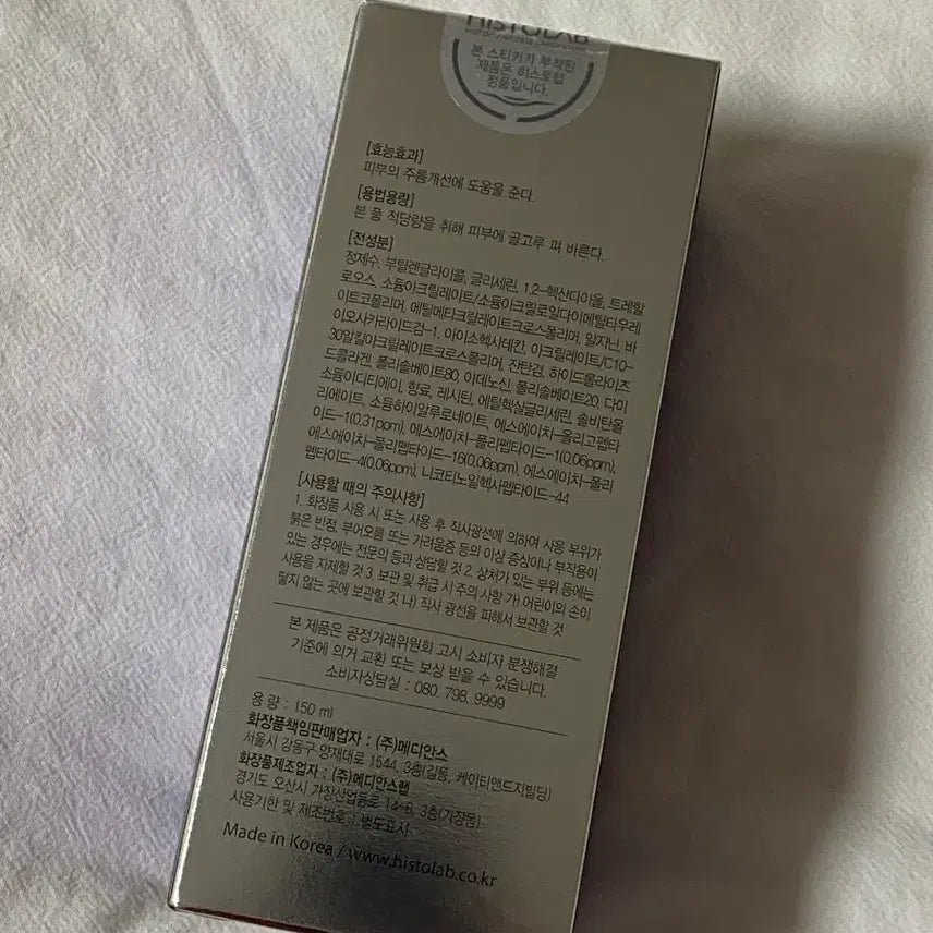 [BUNJANG] Histolab EGF 150ml / 히스토랩 병원 피부과로션 앰플 EGF 150ml 새상품