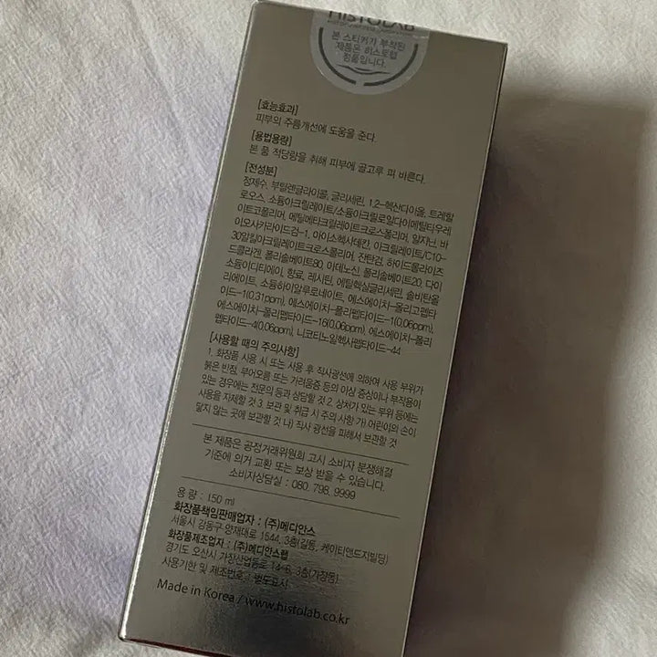 [BUNJANG] Histolab EGF 150ml / 히스토랩 병원 피부과로션 앰플 EGF 150ml 새상품