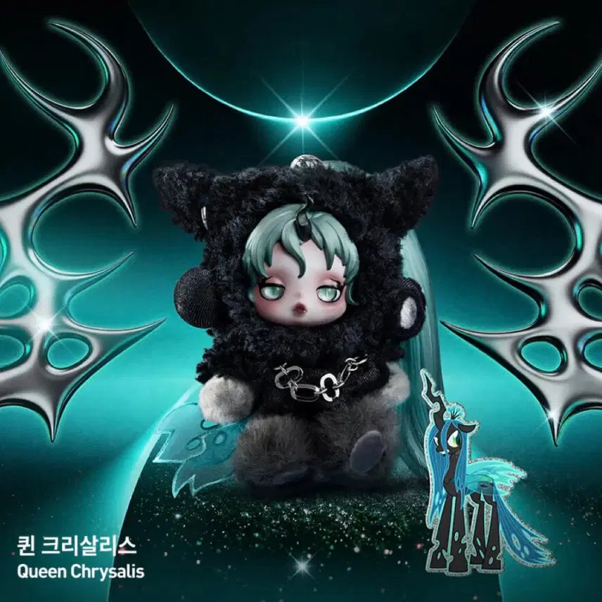 [BUNJANG] Skullpanda x My Little Pony Secret Figure Keyring (Queen Chrysalis) / 스컬판다 x 마이리틀포니 인형 키링 시크릿(퀸 크리살리스)미개봉 새상품