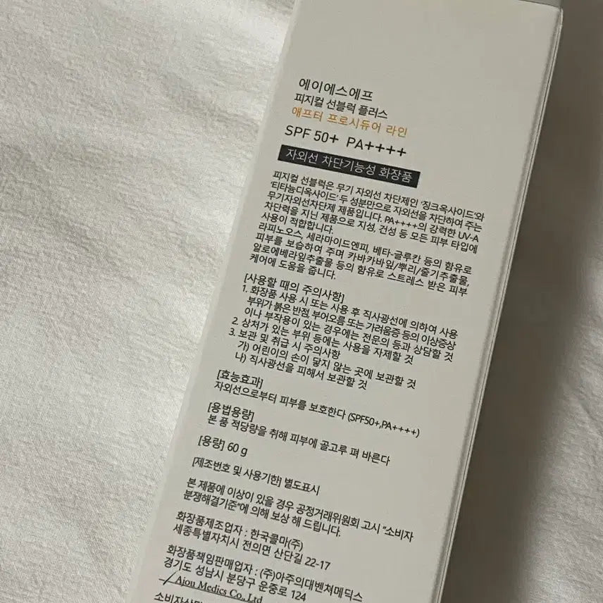 [BUNJANG] ASF Sunscreen 60g / 에이에스에프 선크림 ASF 피부과 선블럭 60g 새상품