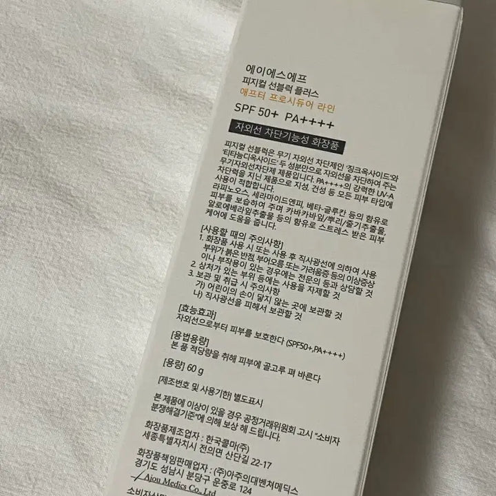 [BUNJANG] ASF Sunscreen 60g / 에이에스에프 선크림 ASF 피부과 선블럭 60g 새상품