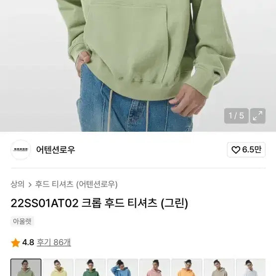 [BUNJANG] Attention Row Cropped Oversized Hoodie / 어텐션로우 크롭 오버 후드티