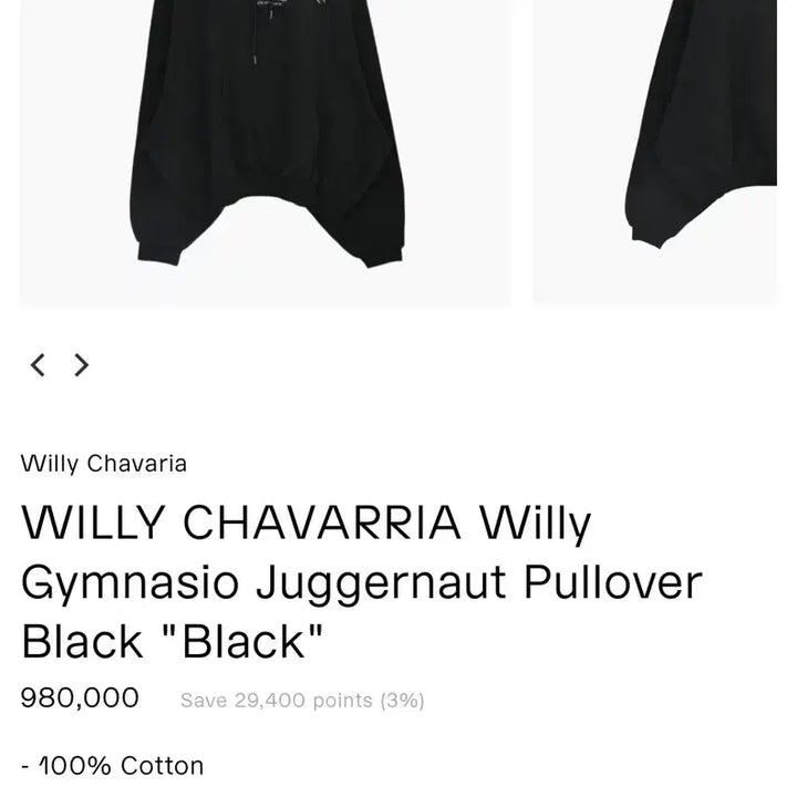 [BUNJANG] Willy Chavarria Oversized Hoodie / 윌리차바리아 후드티