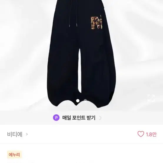 [BUNJANG] Leopard Wide Training Pants / 레오파드 퍼 와이드 트레이닝 팬츠