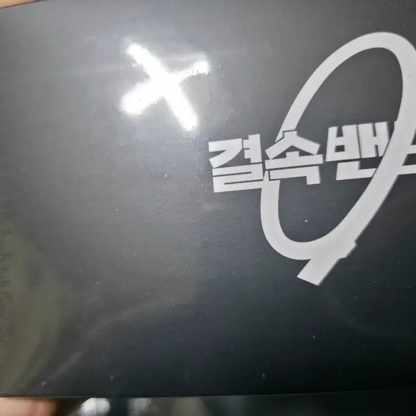 [BUNJANG] Kessoku Band Soju Glass Goods (Sealed) / 결속밴드 소주잔 굿즈 (미개봉)