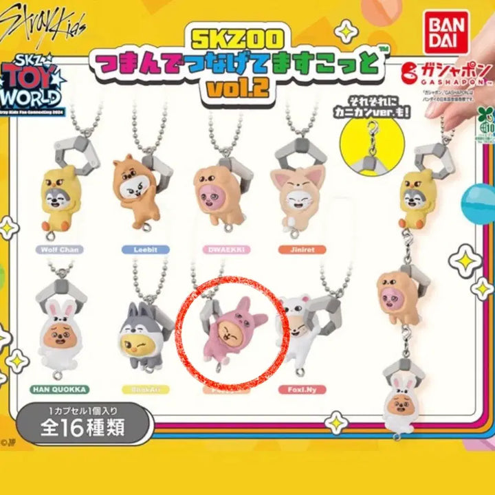 SKZOO 스키주 가챠 연결 마스코트 vol.2 퍼핌 스트레이키즈