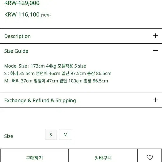 [BUNJANG] BrendaBrenden Wool Skirt / 브렌다브렌든 울 스커트 / brendabrenden