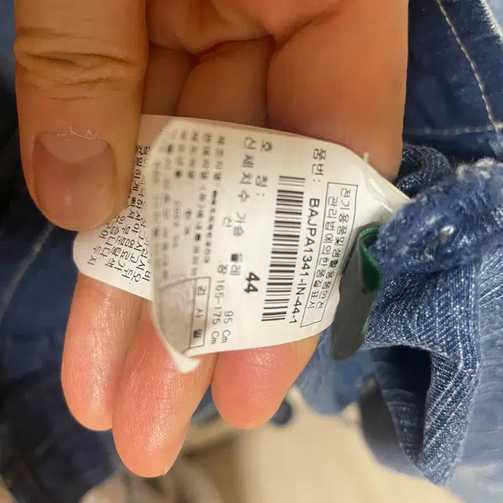 [BUNJANG] Benetton Jacket / 베네통청자켓