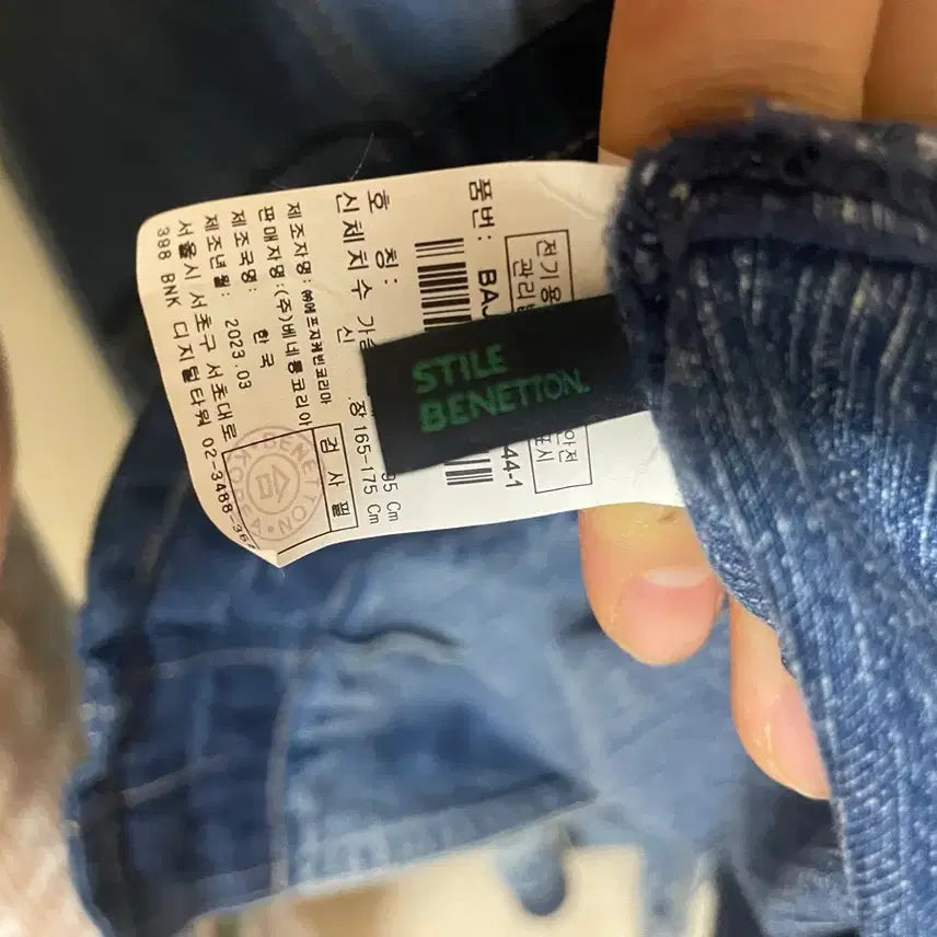 [BUNJANG] Benetton Jacket / 베네통청자켓