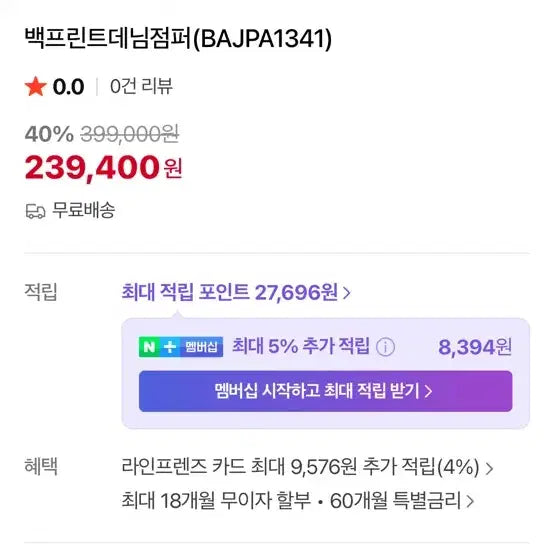 [BUNJANG] Benetton Jacket / 베네통청자켓