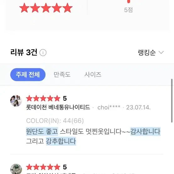 [BUNJANG] Benetton Jacket / 베네통청자켓