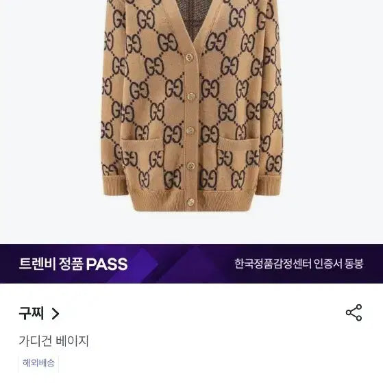 [BUNJANG] Gucci Reversible Brown Knit Cardigan (Size M) / 구찌 리버시블 브라운 니트 가디건 m사이즈 100-105사이즈