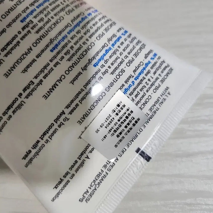 [BUNJANG] Uriage Xemose PSO Cream / 유리아쥬 제모스 PSO 크림