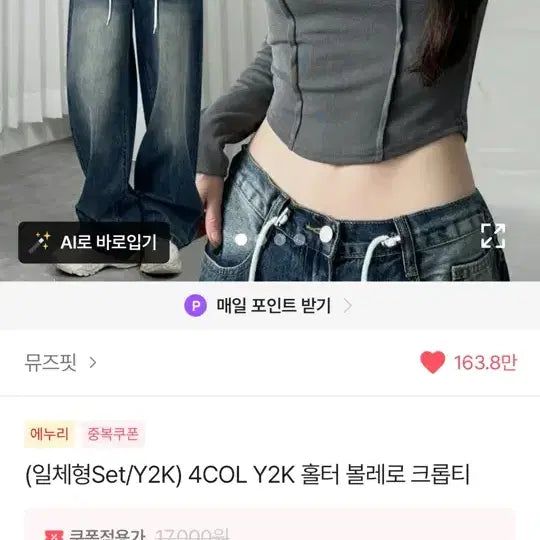 [BUNJANG] Y2K Halterneck Bolero Crop Top / Y2K 홀터넥 볼레로 크롭티