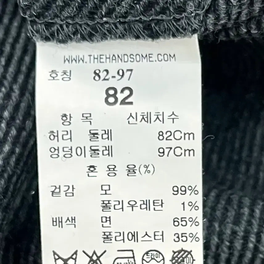 [BUNJANG] TIME 82 Slacks / 타임 TIME 울 슬랙스 82