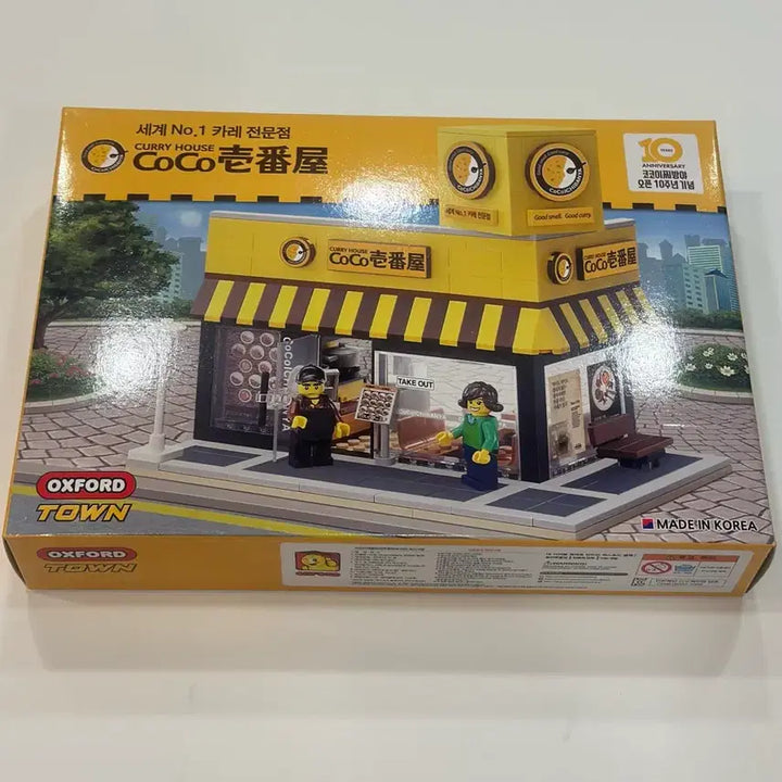 [BUNJANG] Oxford Coco Ichibanya 10th Anniversary Block / [한정판/희귀] 옥스포드 코코이찌방야 10주년 기념 블록 (미개봉 새상품